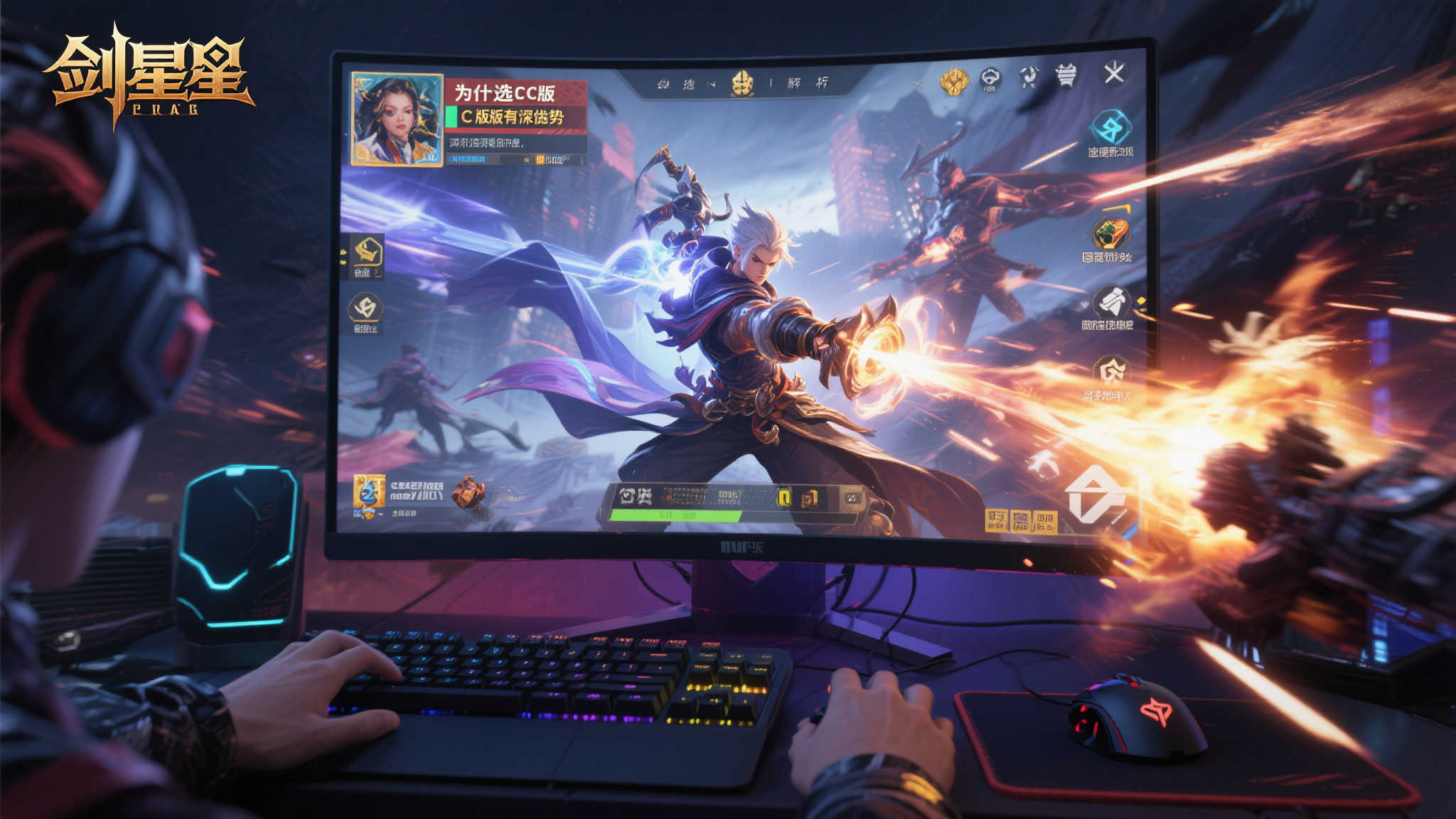 为何选择PC版深度解析
相比其他平台，