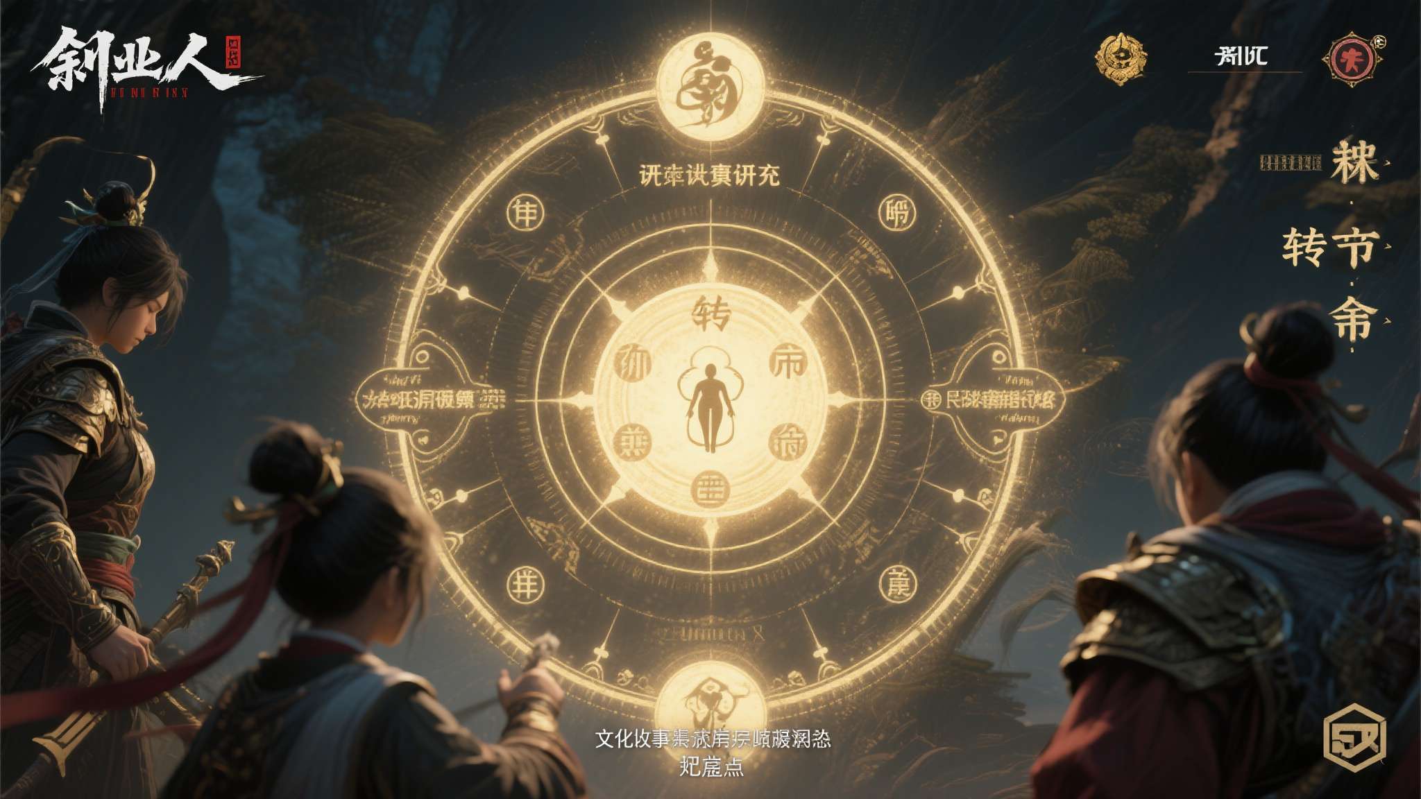 《斩业人》团队用一套认真研究过的转世投胎机制给出了自己的回答。这种认真，或许正是